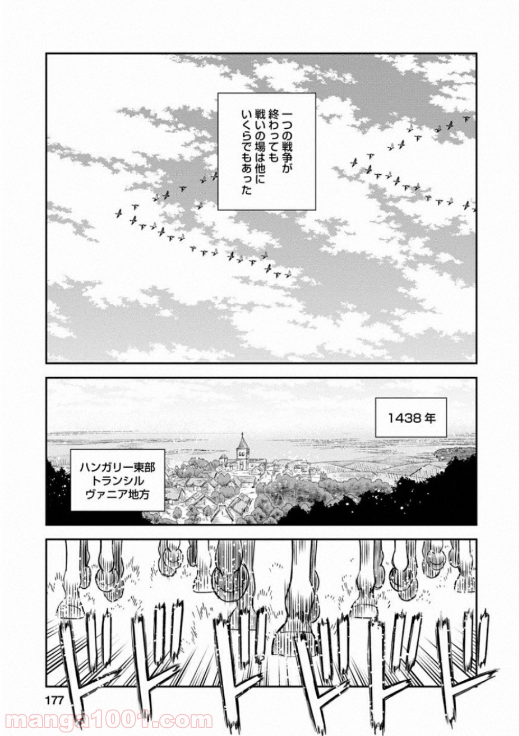 乙女戦争 ディーヴチー・ヴァールカ 第60話 - Page 19