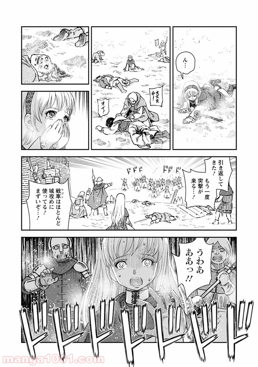 乙女戦争 ディーヴチー・ヴァールカ 第33話 - Page 24