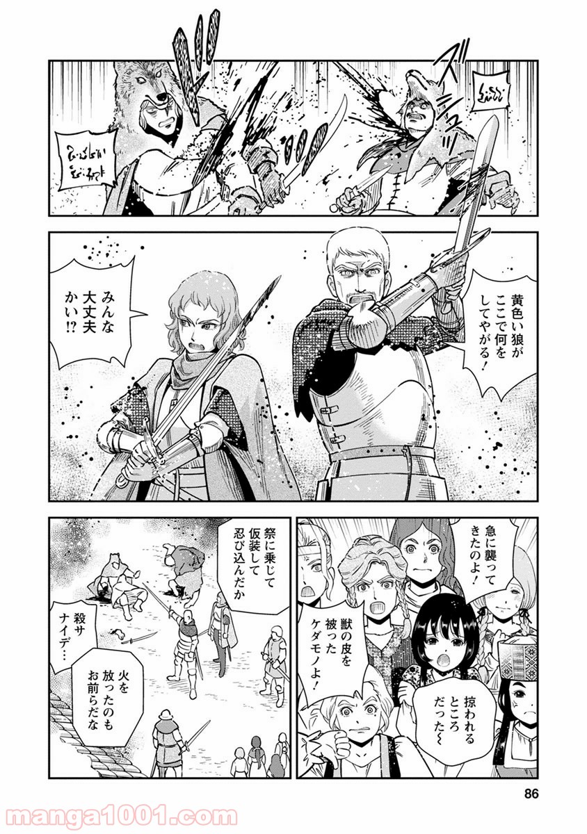 乙女戦争 ディーヴチー・ヴァールカ 第33話 - Page 8