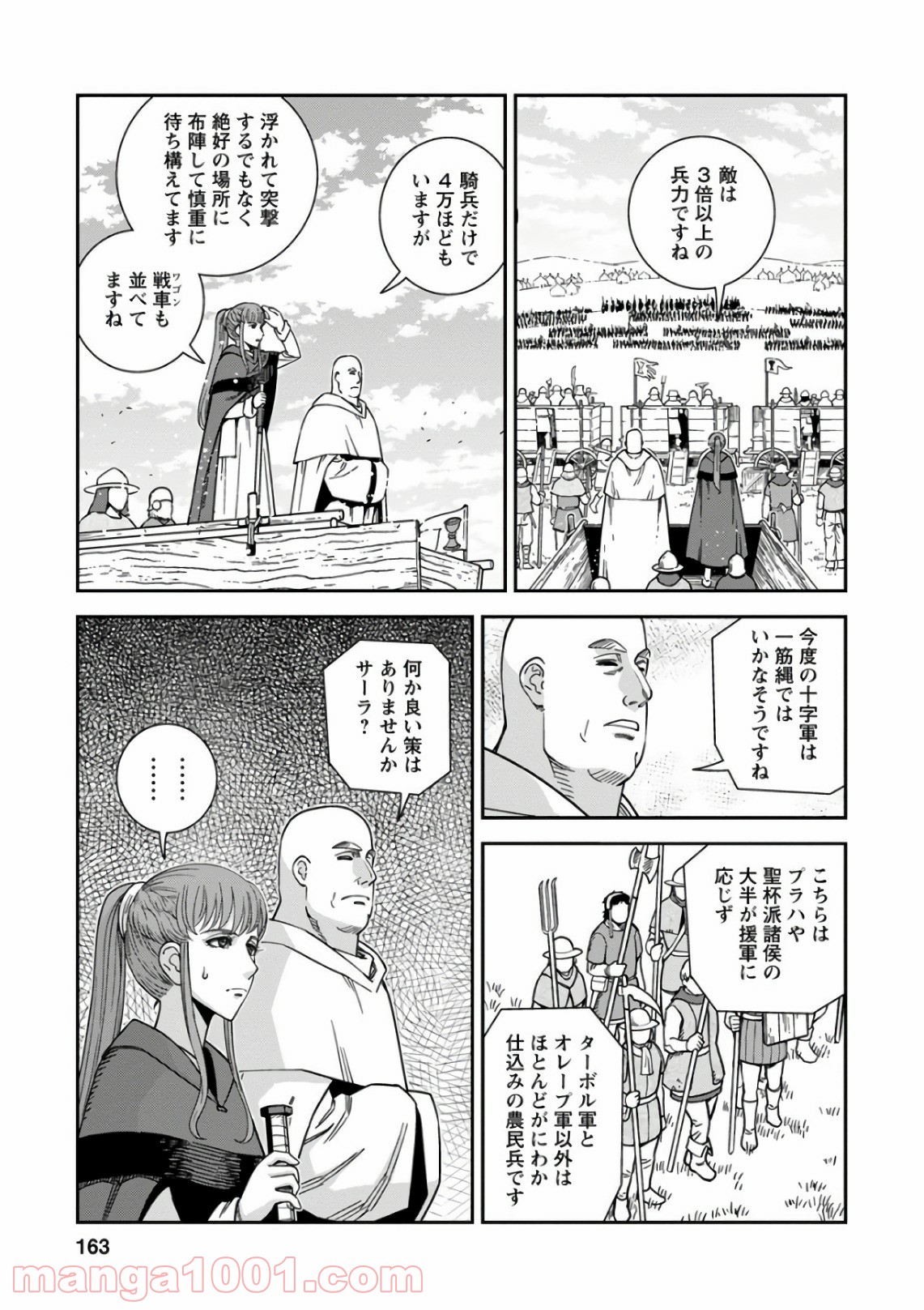 乙女戦争 ディーヴチー・ヴァールカ - 第50話 - Page 19