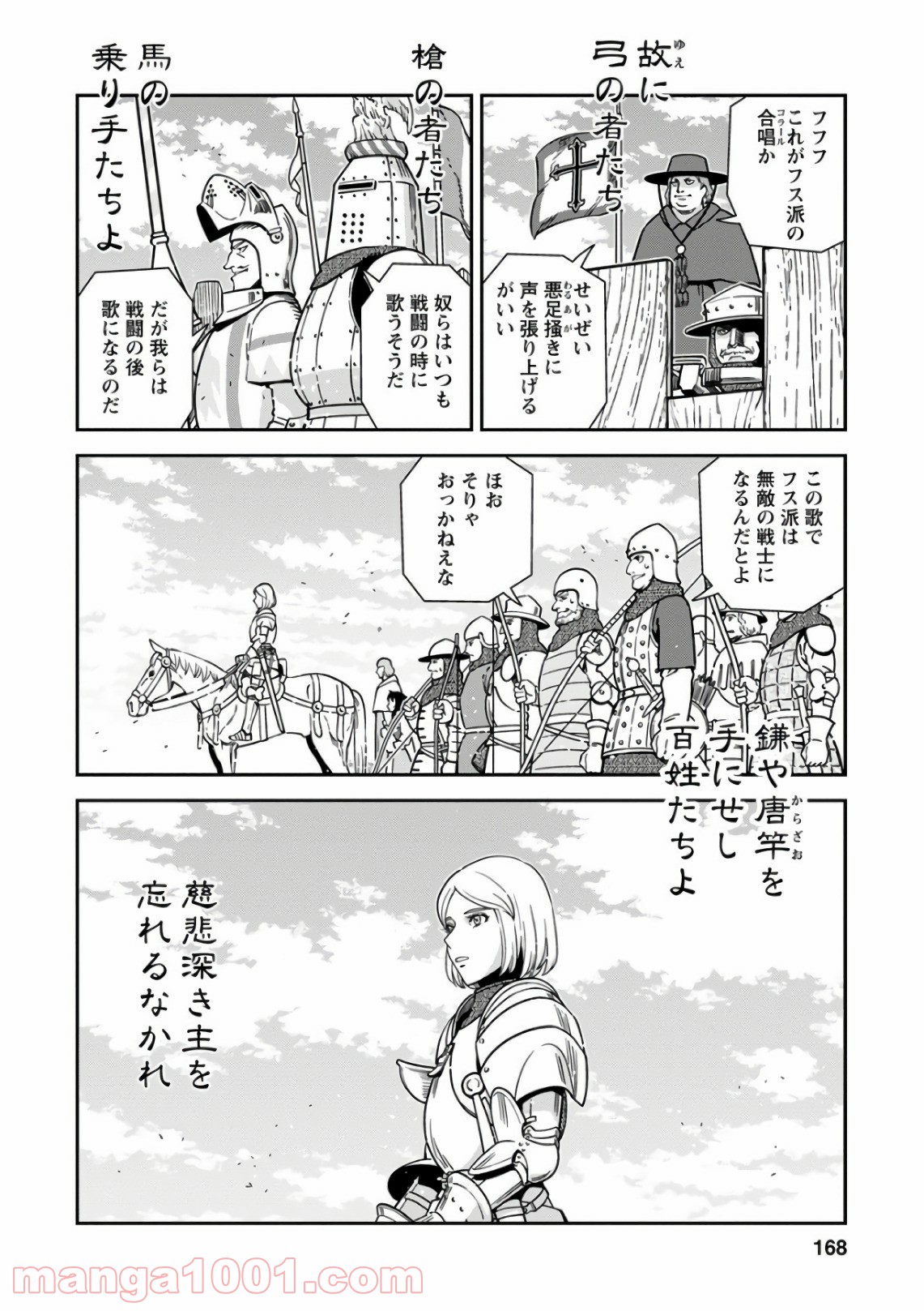 乙女戦争 ディーヴチー・ヴァールカ - 第50話 - Page 24