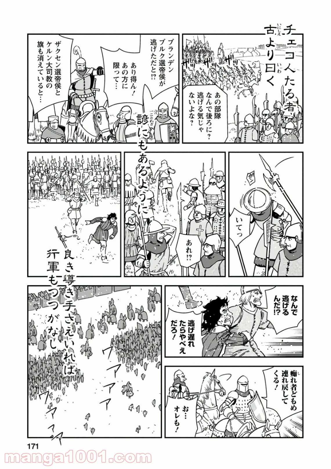 乙女戦争 ディーヴチー・ヴァールカ - 第50話 - Page 27