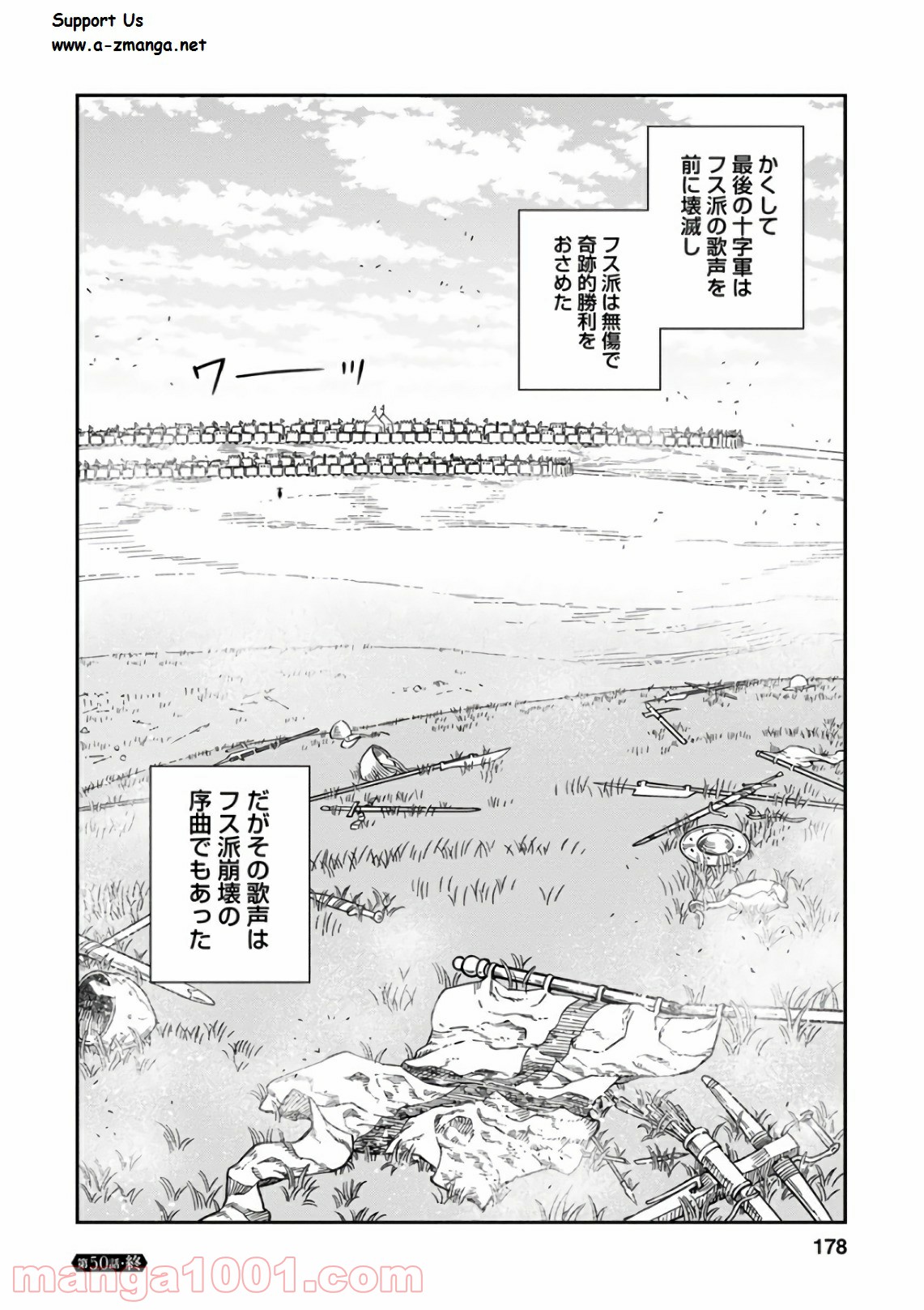 乙女戦争 ディーヴチー・ヴァールカ 第50話 - Page 34