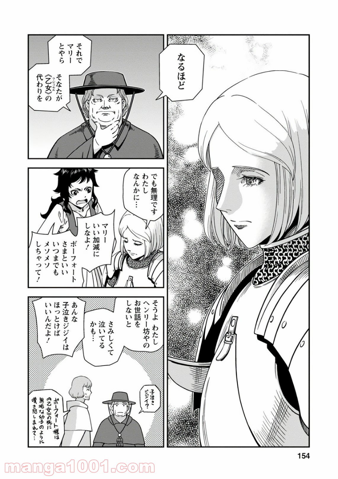 乙女戦争 ディーヴチー・ヴァールカ 第50話 - Page 10