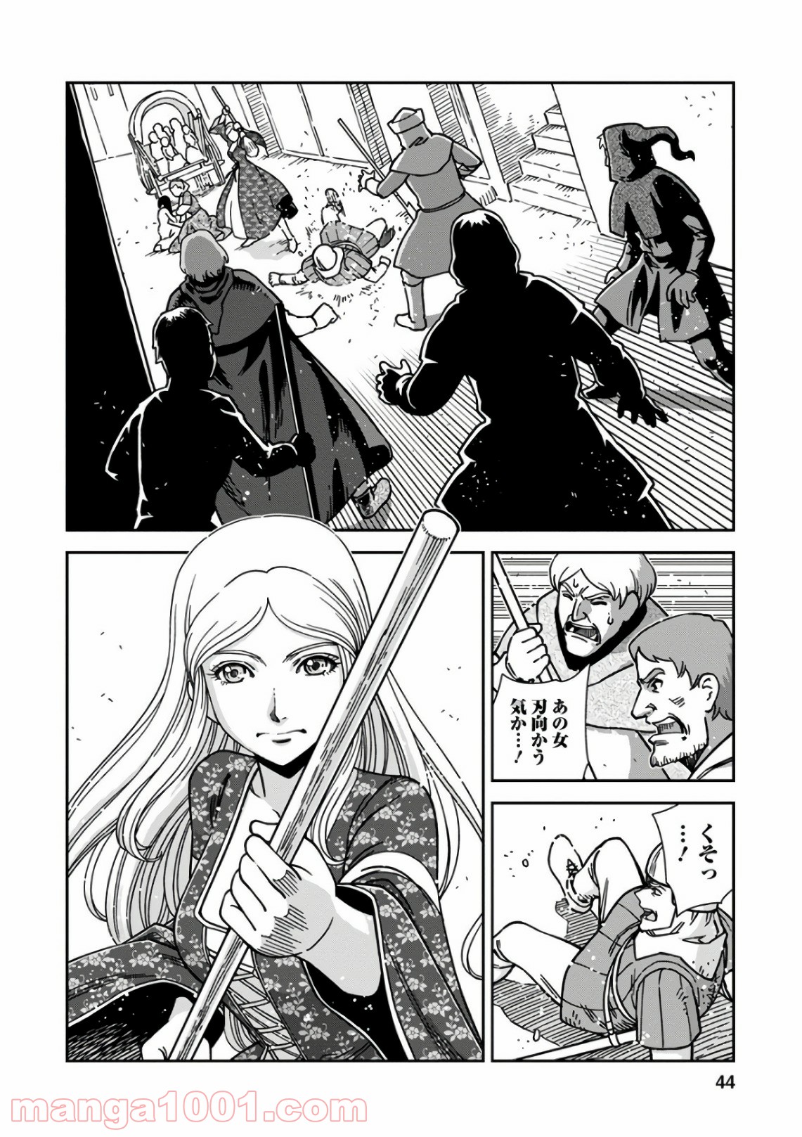 乙女戦争 ディーヴチー・ヴァールカ 第47話 - Page 2