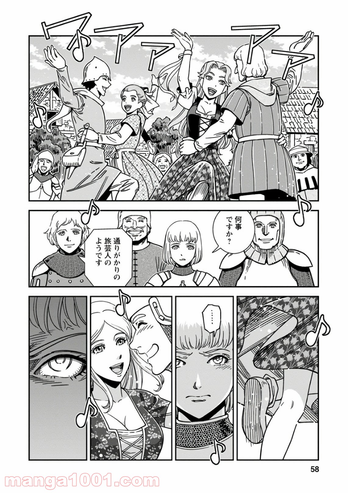 乙女戦争 ディーヴチー・ヴァールカ 第47話 - Page 16