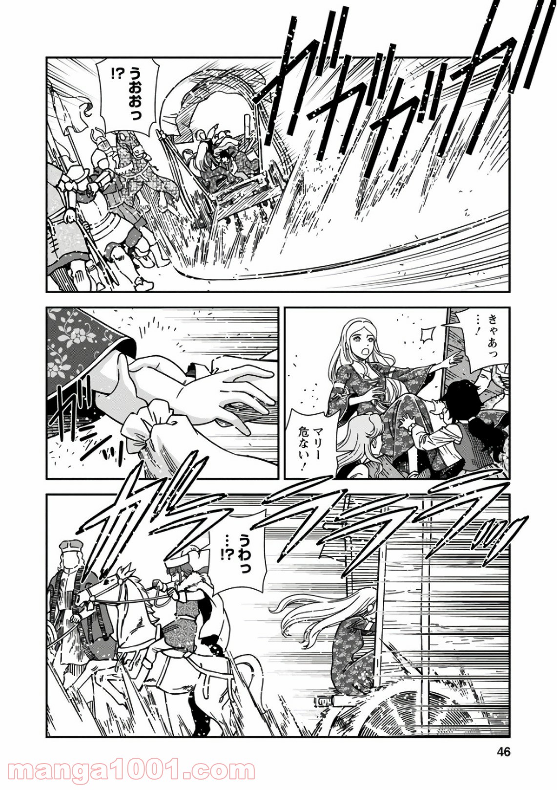 乙女戦争 ディーヴチー・ヴァールカ 第47話 - Page 4