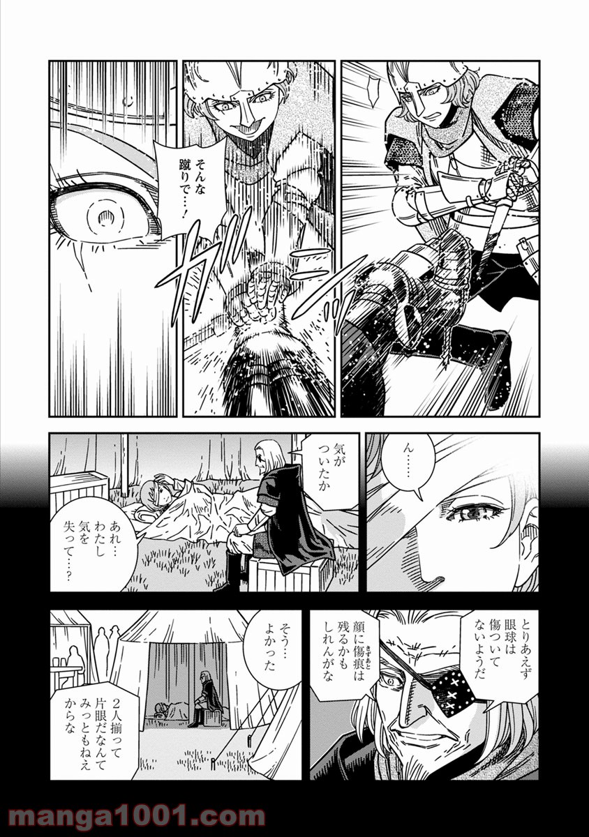 乙女戦争 ディーヴチー・ヴァールカ 第45話 - Page 20