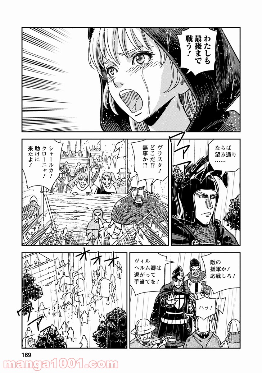 乙女戦争 ディーヴチー・ヴァールカ 第45話 - Page 25