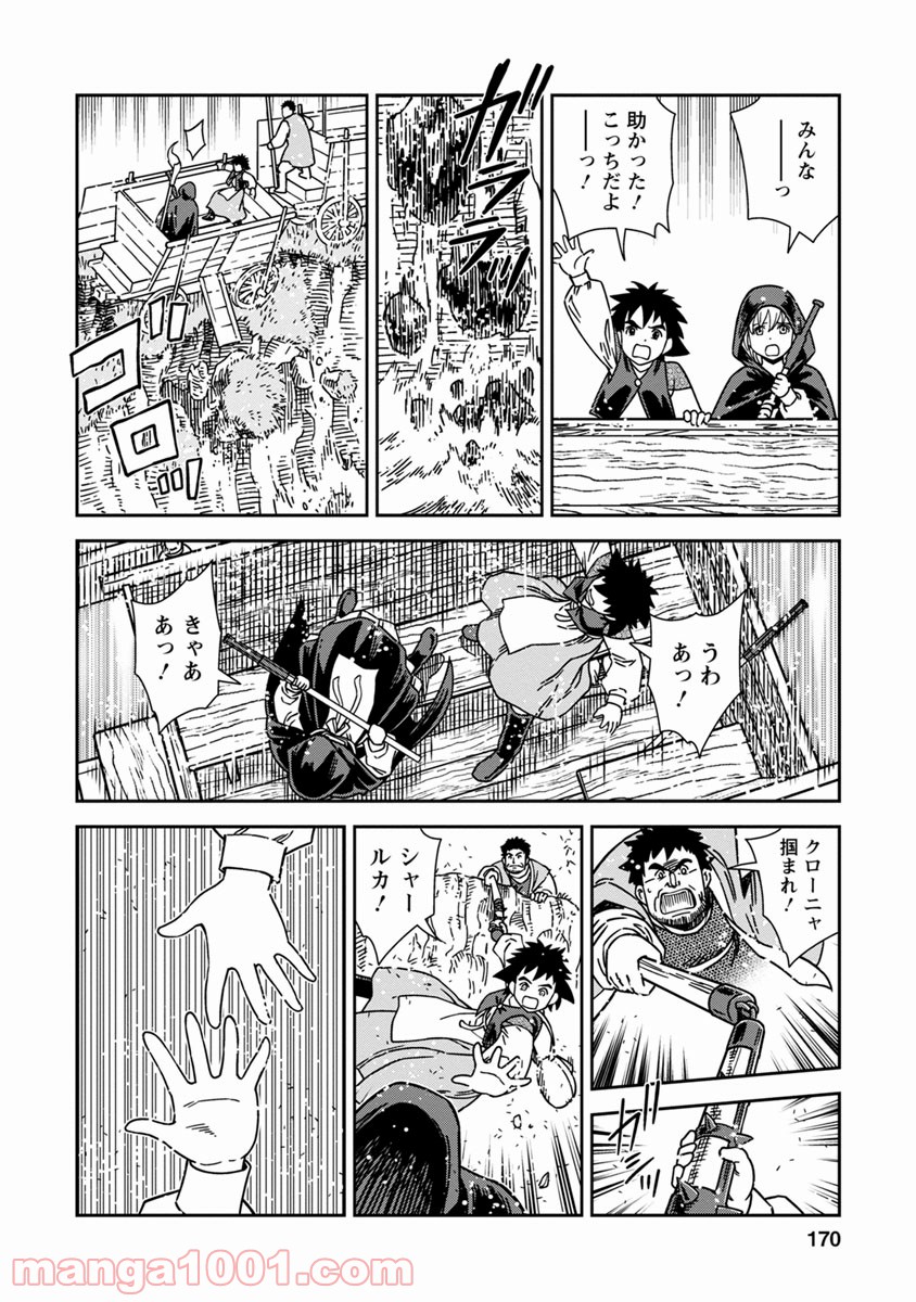 乙女戦争 ディーヴチー・ヴァールカ 第45話 - Page 26