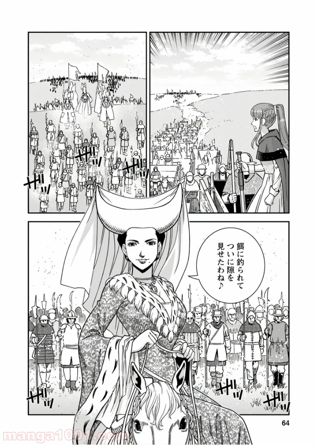 乙女戦争 ディーヴチー・ヴァールカ 第52話 - Page 22