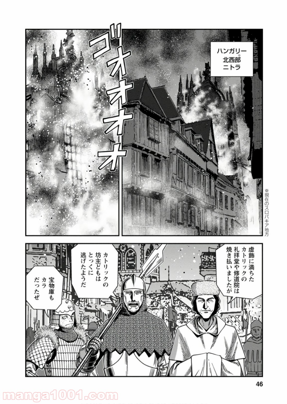 乙女戦争 ディーヴチー・ヴァールカ 第52話 - Page 4