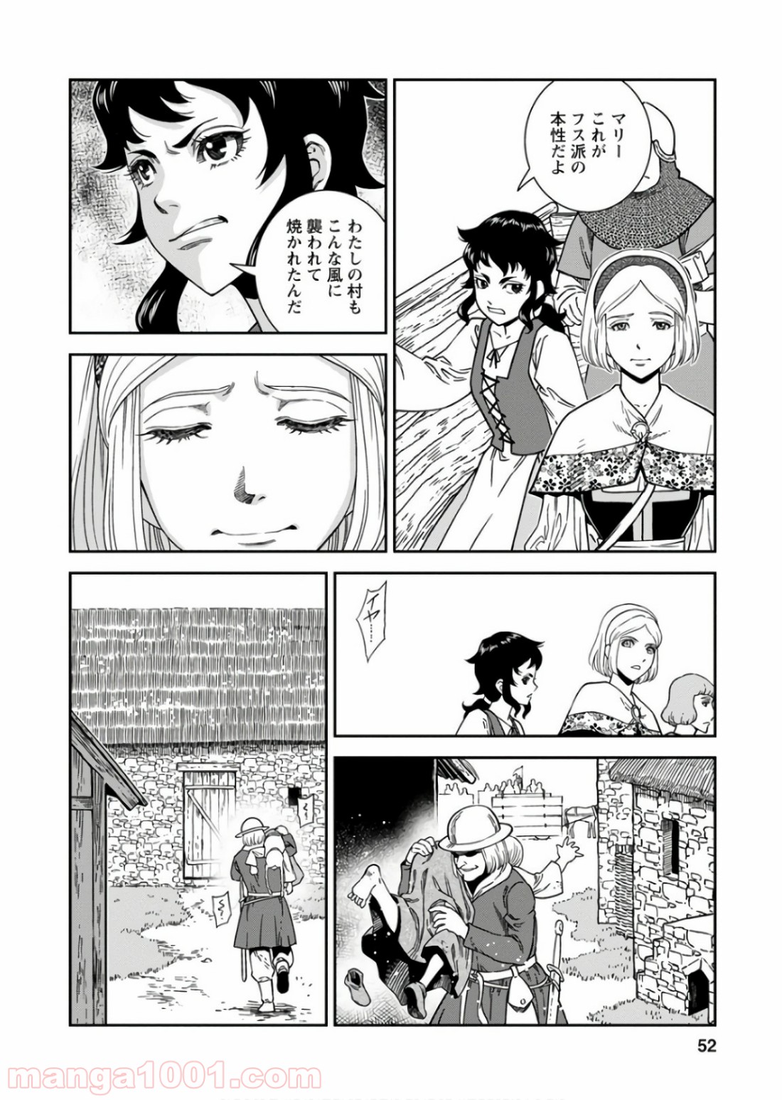 乙女戦争 ディーヴチー・ヴァールカ 第52話 - Page 10