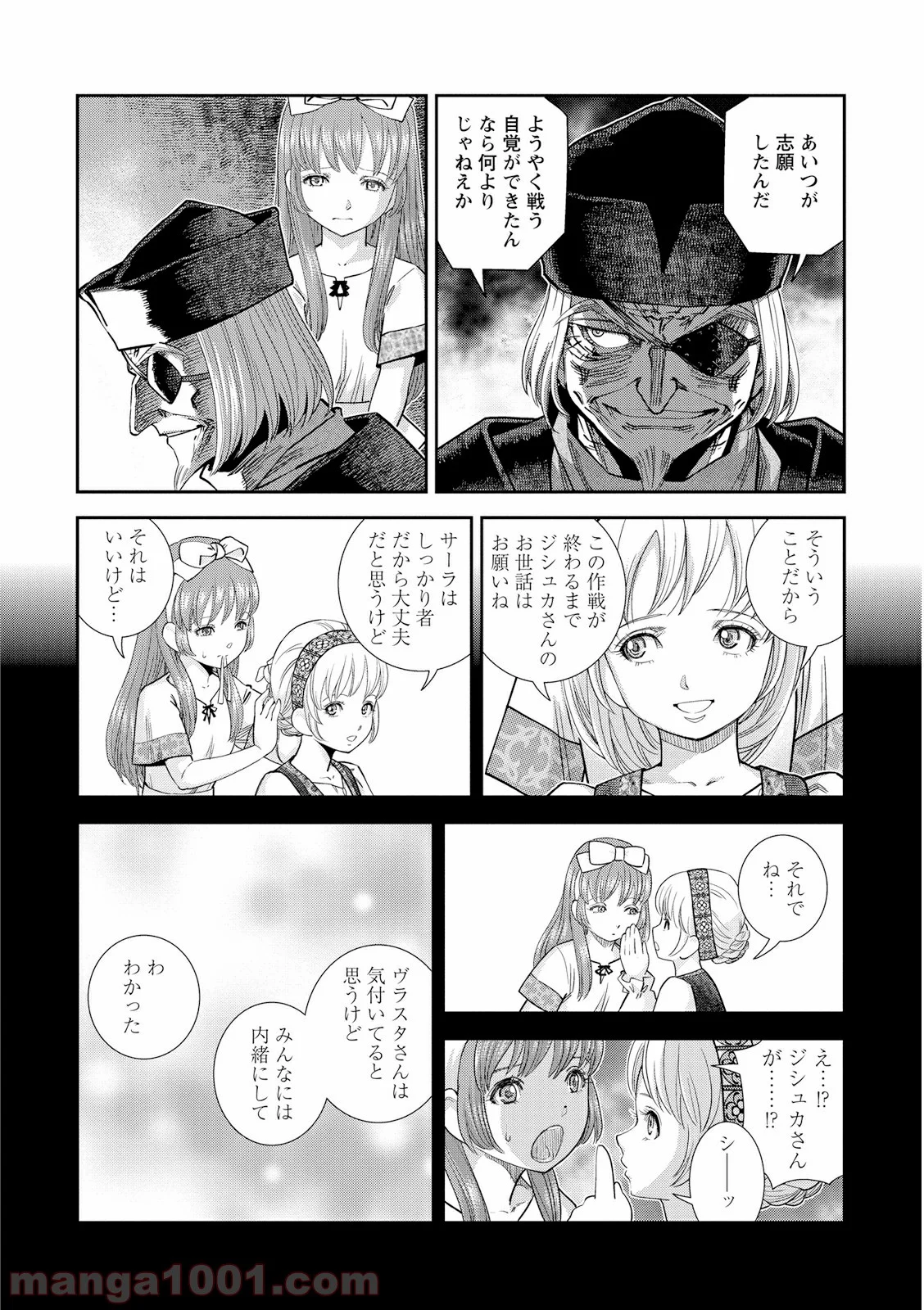 乙女戦争 ディーヴチー・ヴァールカ 第17話 - Page 18