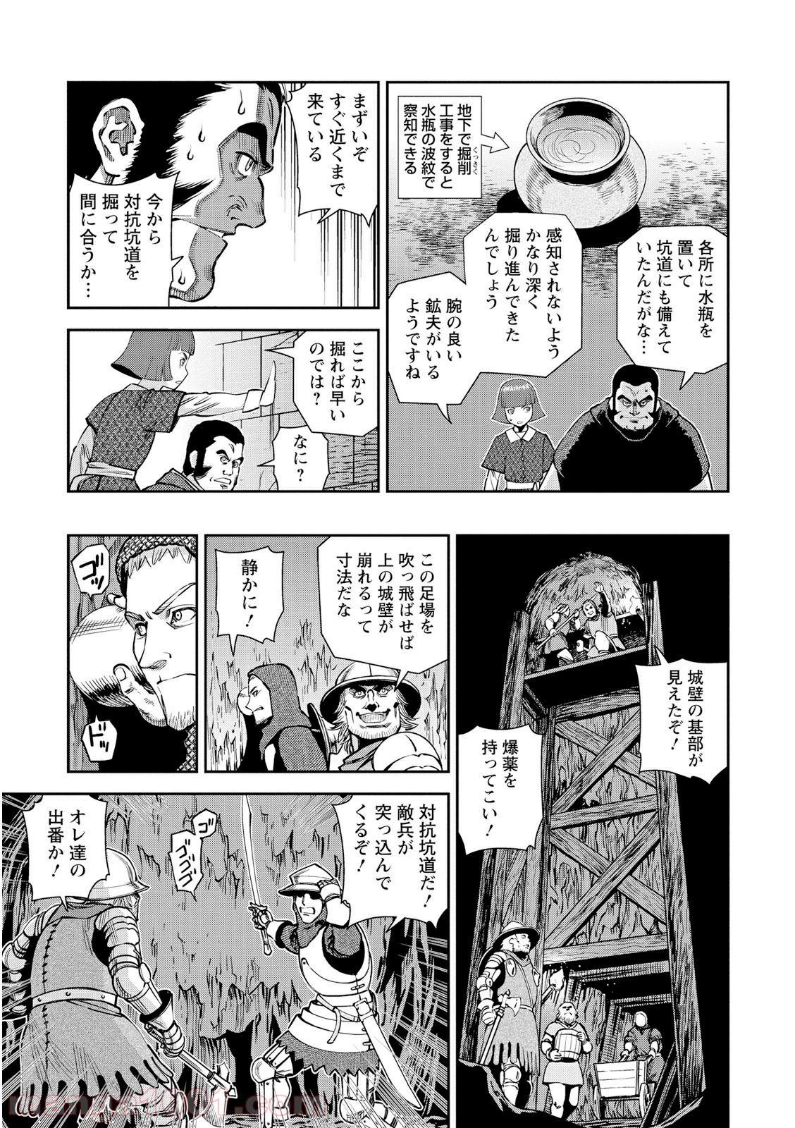 乙女戦争 ディーヴチー・ヴァールカ 第17話 - Page 3