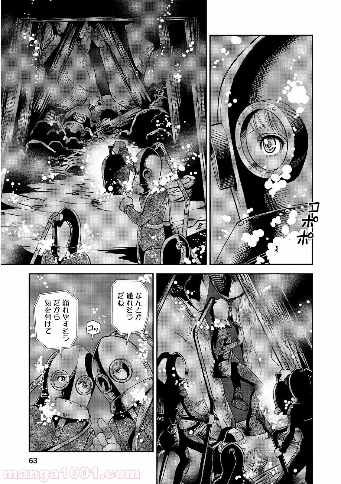 乙女戦争 ディーヴチー・ヴァールカ 第17話 - Page 21