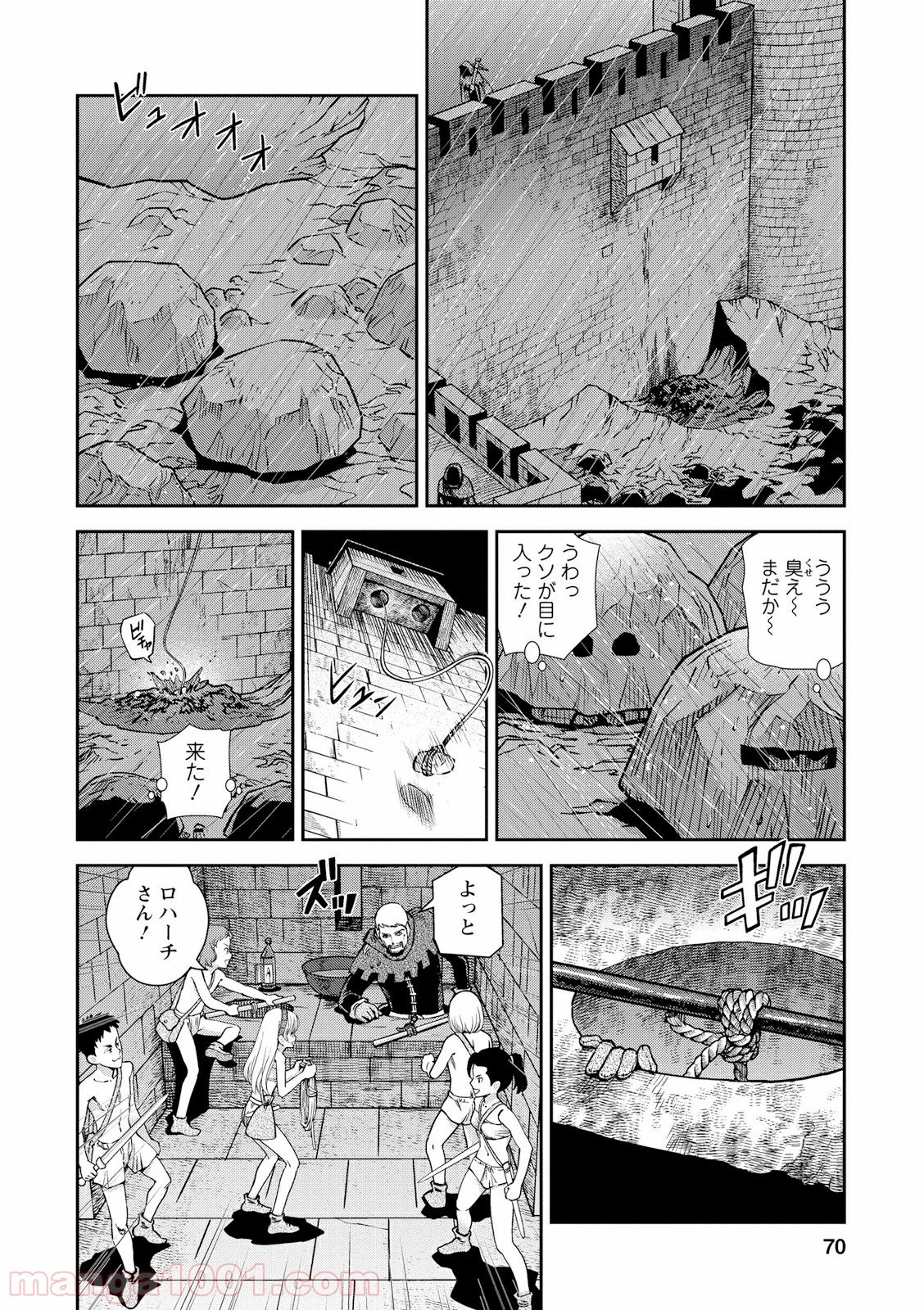 乙女戦争 ディーヴチー・ヴァールカ 第17話 - Page 28