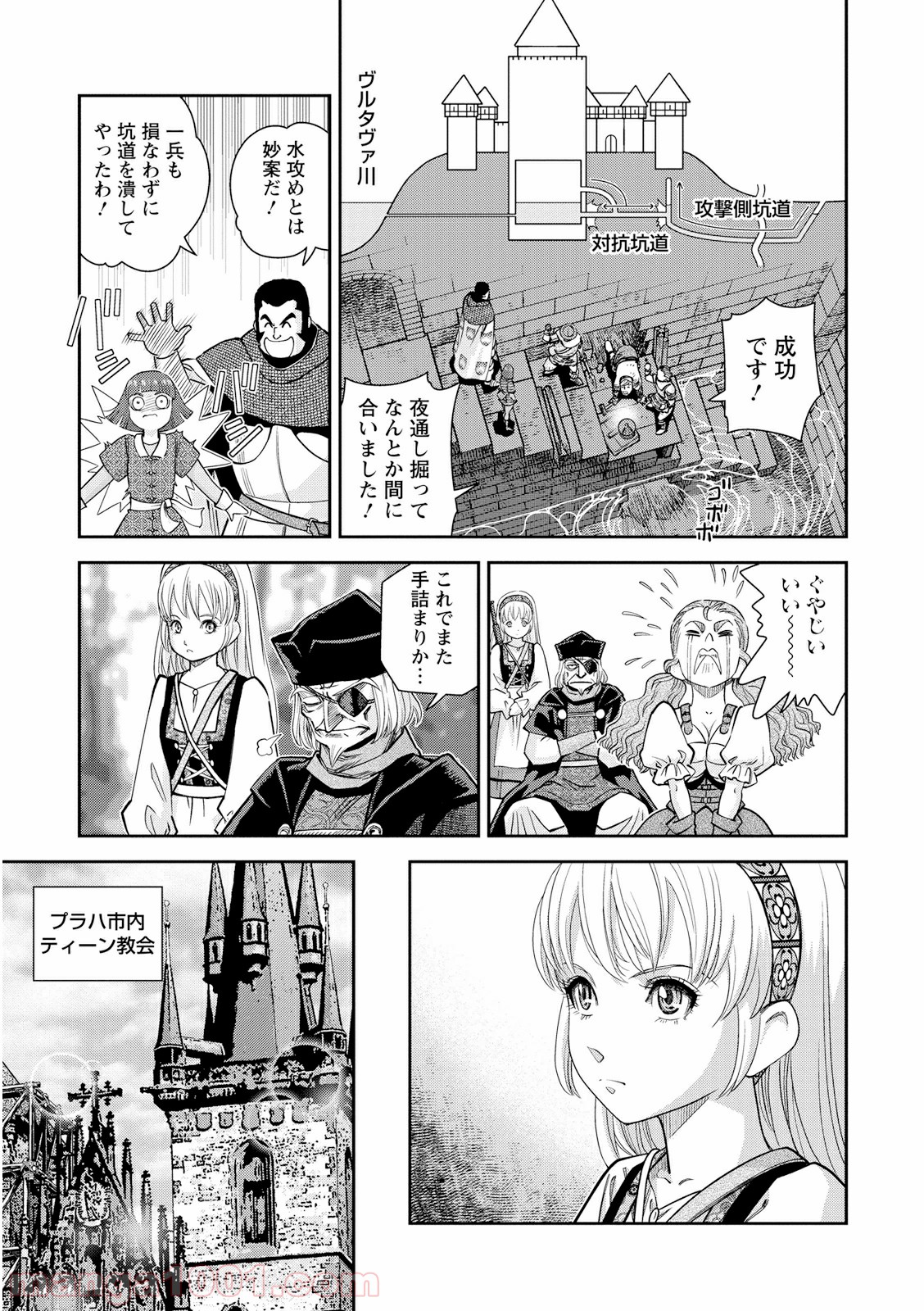 乙女戦争 ディーヴチー・ヴァールカ 第17話 - Page 5