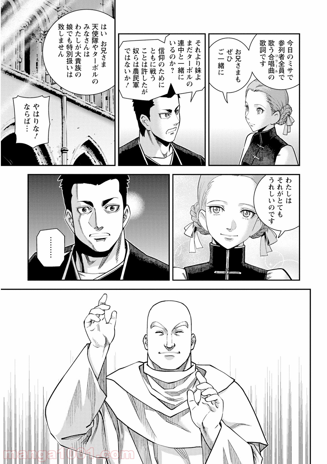 乙女戦争 ディーヴチー・ヴァールカ 第17話 - Page 9