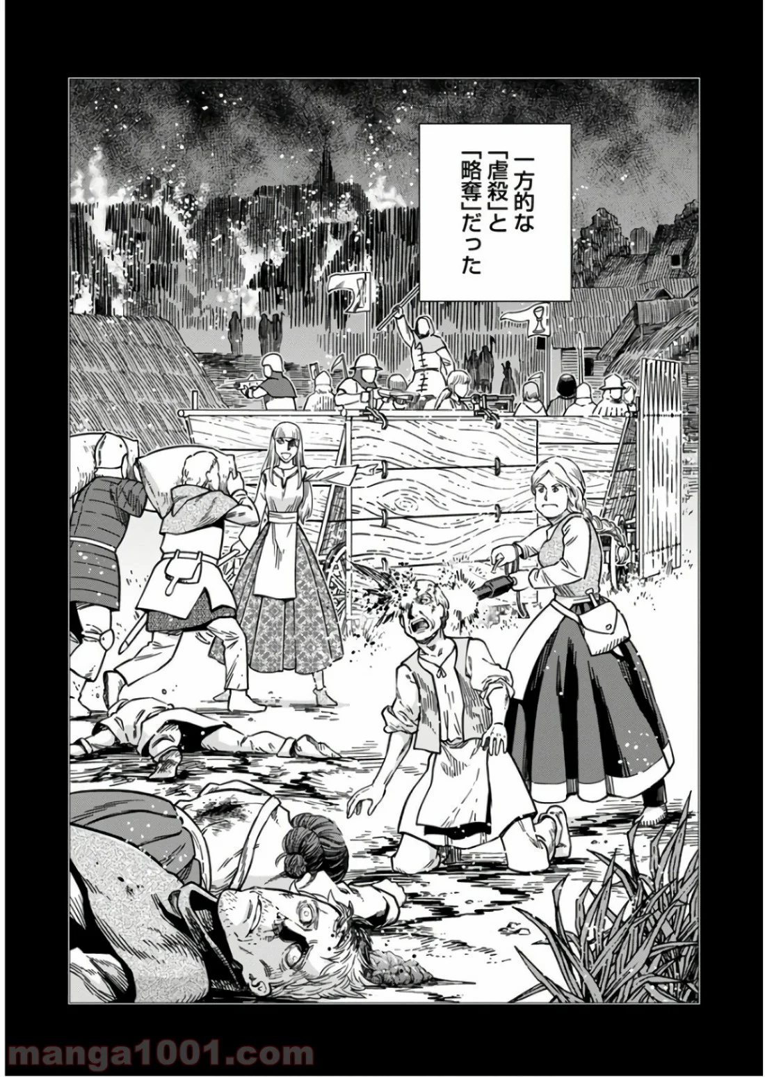 乙女戦争 ディーヴチー・ヴァールカ 第51話 - Page 11