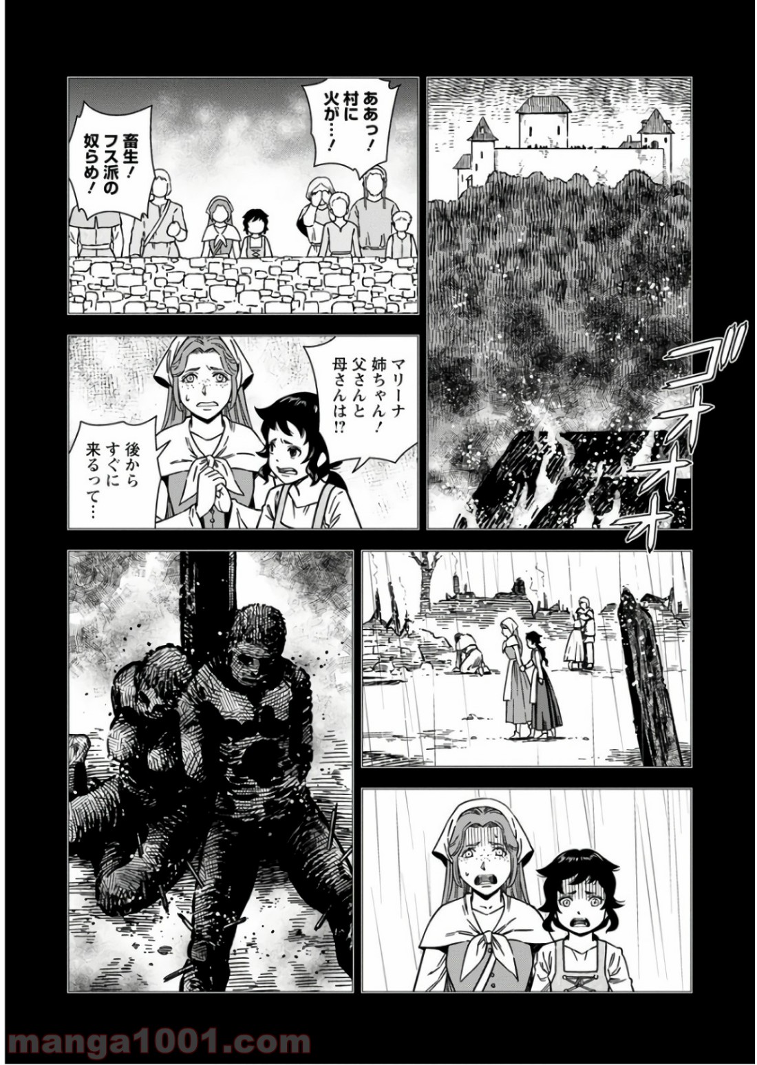 乙女戦争 ディーヴチー・ヴァールカ 第51話 - Page 12