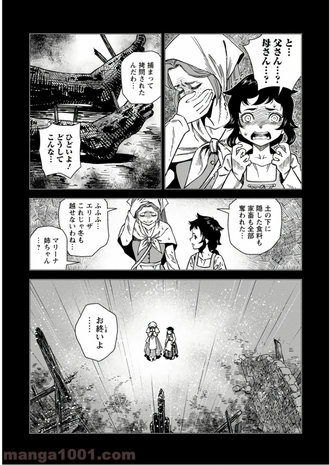 乙女戦争 ディーヴチー・ヴァールカ 第51話 - Page 13