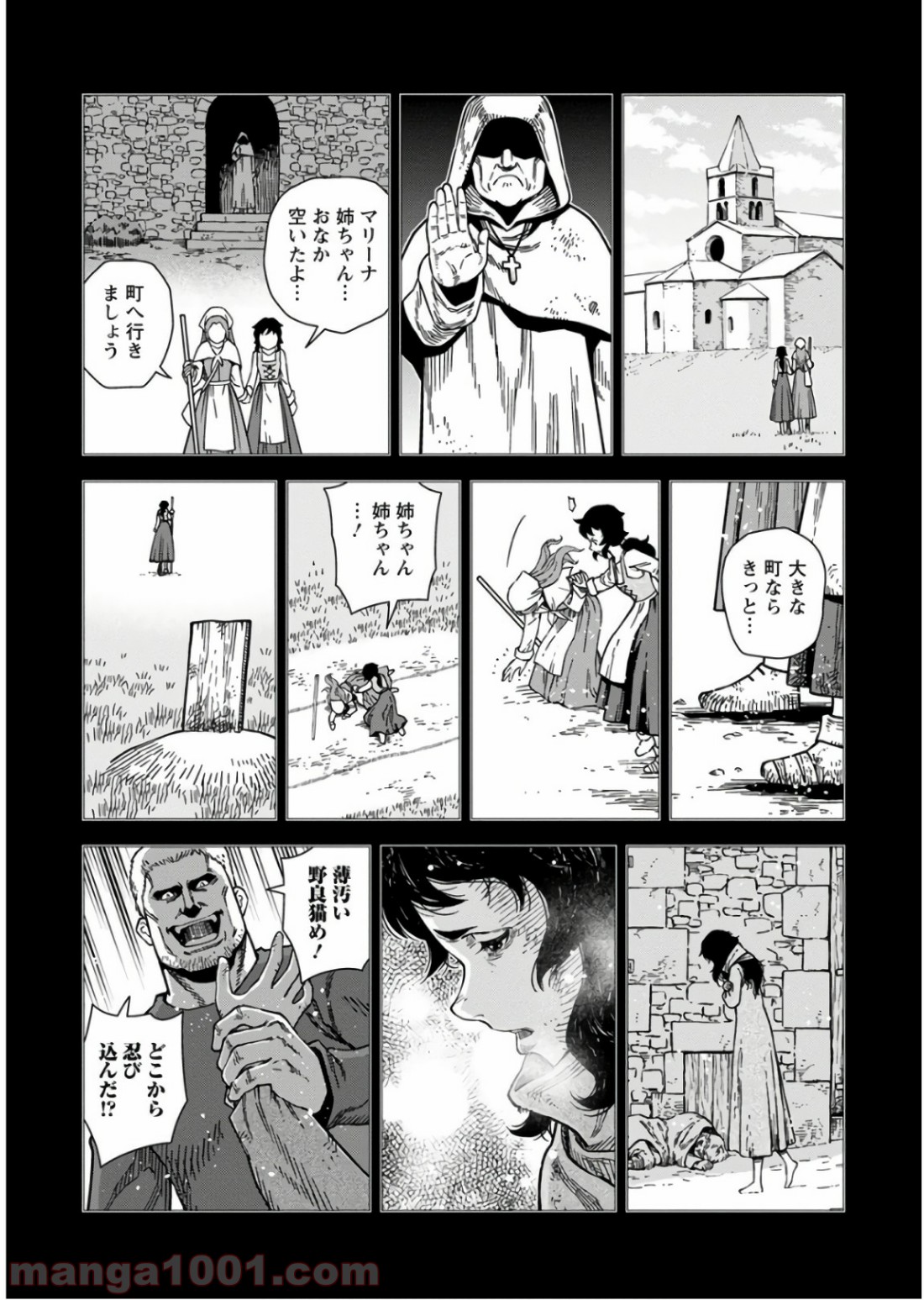 乙女戦争 ディーヴチー・ヴァールカ 第51話 - Page 14