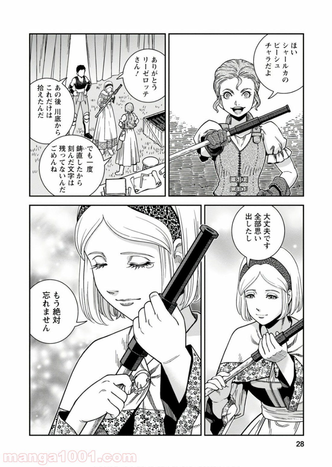 乙女戦争 ディーヴチー・ヴァールカ 第51話 - Page 28