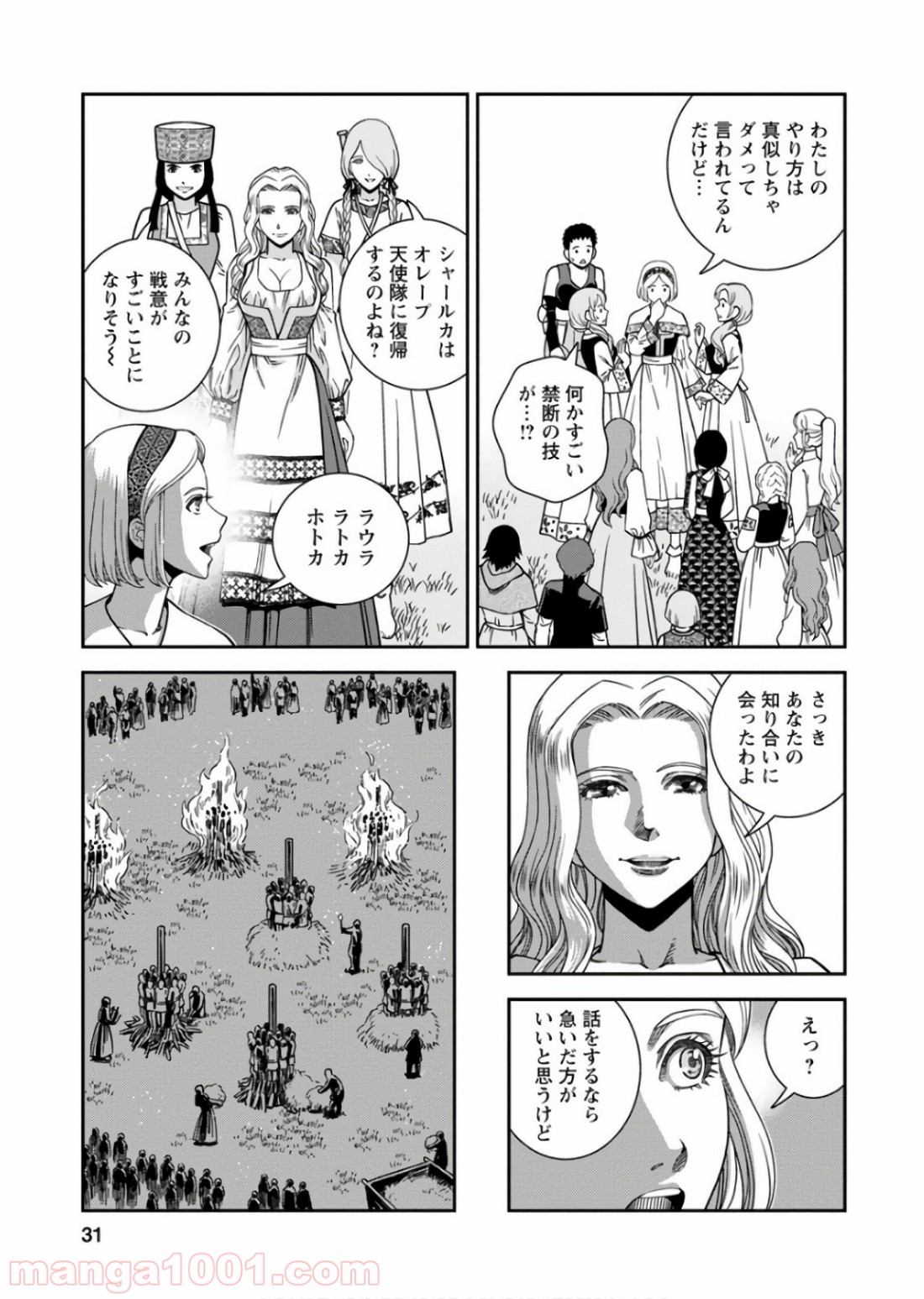 乙女戦争 ディーヴチー・ヴァールカ 第51話 - Page 31