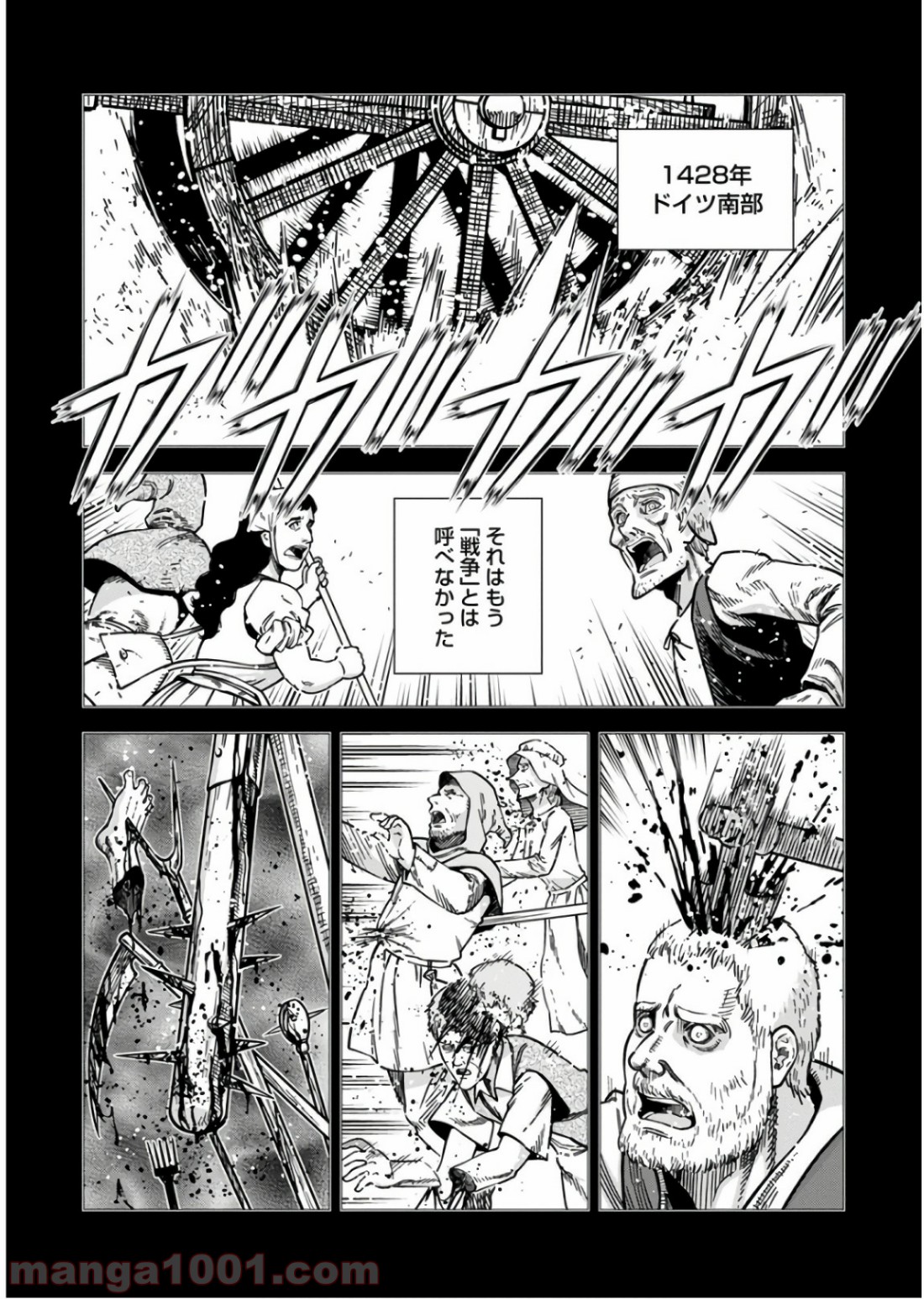 乙女戦争 ディーヴチー・ヴァールカ 第51話 - Page 10