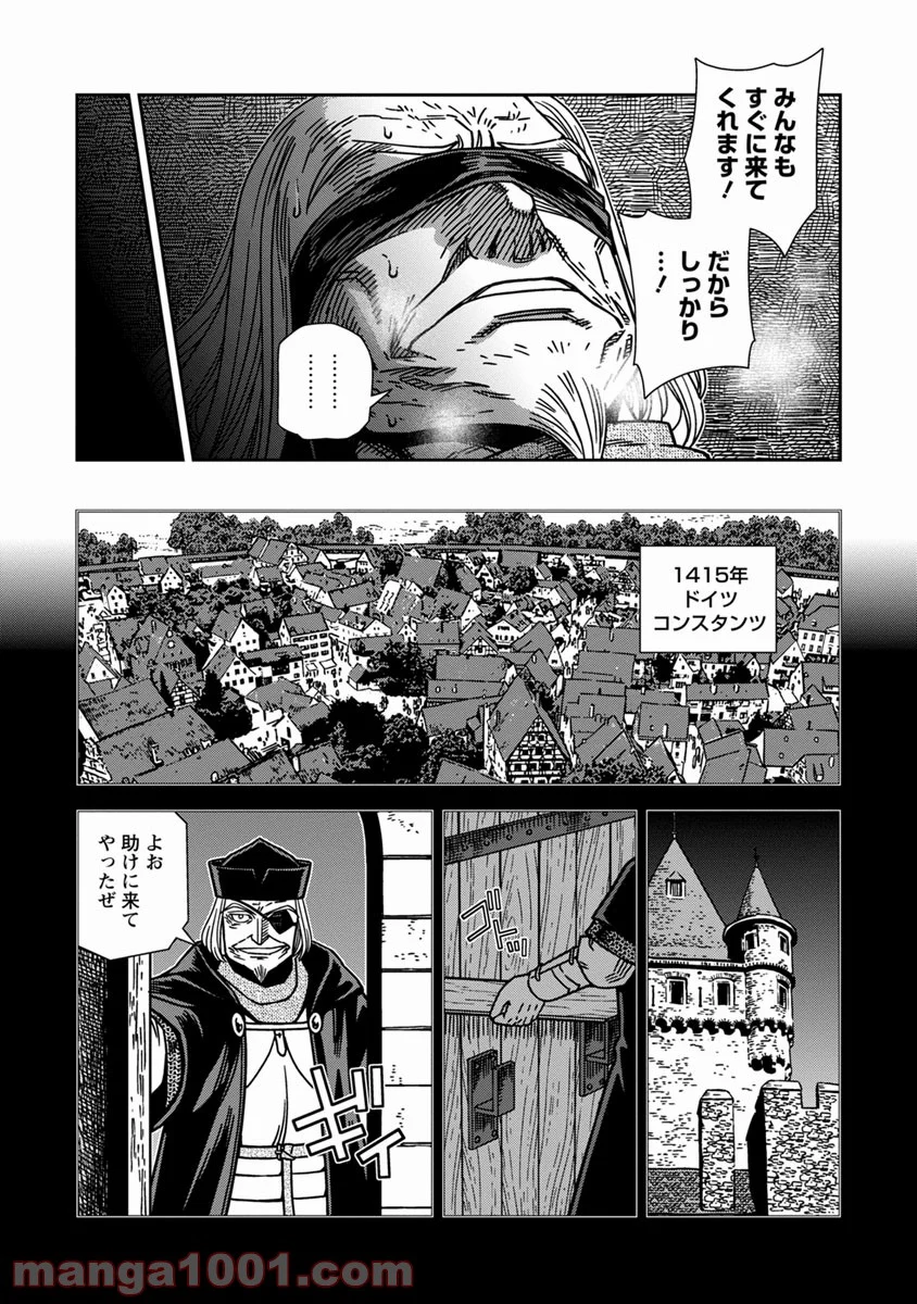 乙女戦争 ディーヴチー・ヴァールカ 第44話 - Page 3