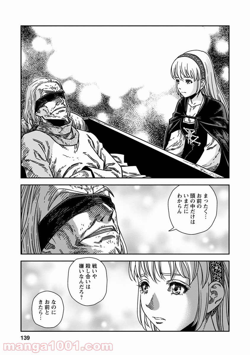 乙女戦争 ディーヴチー・ヴァールカ 第44話 - Page 29