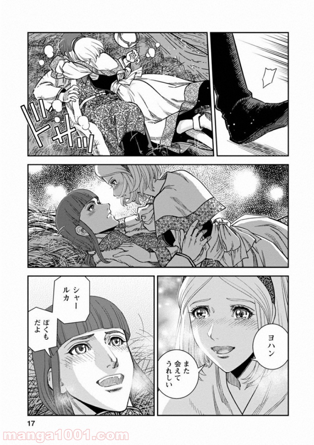 乙女戦争 ディーヴチー・ヴァールカ 第56話 - Page 16