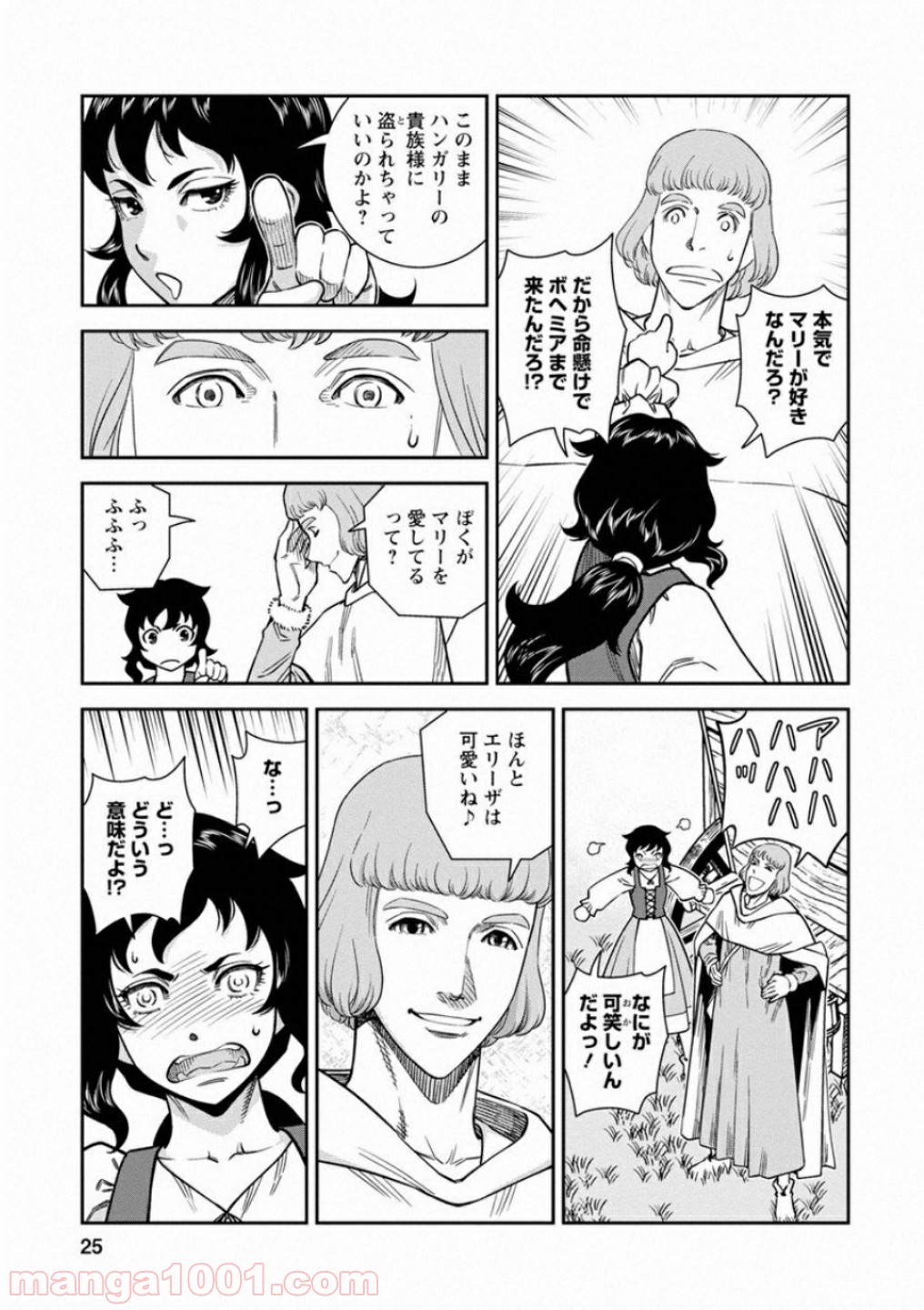 乙女戦争 ディーヴチー・ヴァールカ 第56話 - Page 24