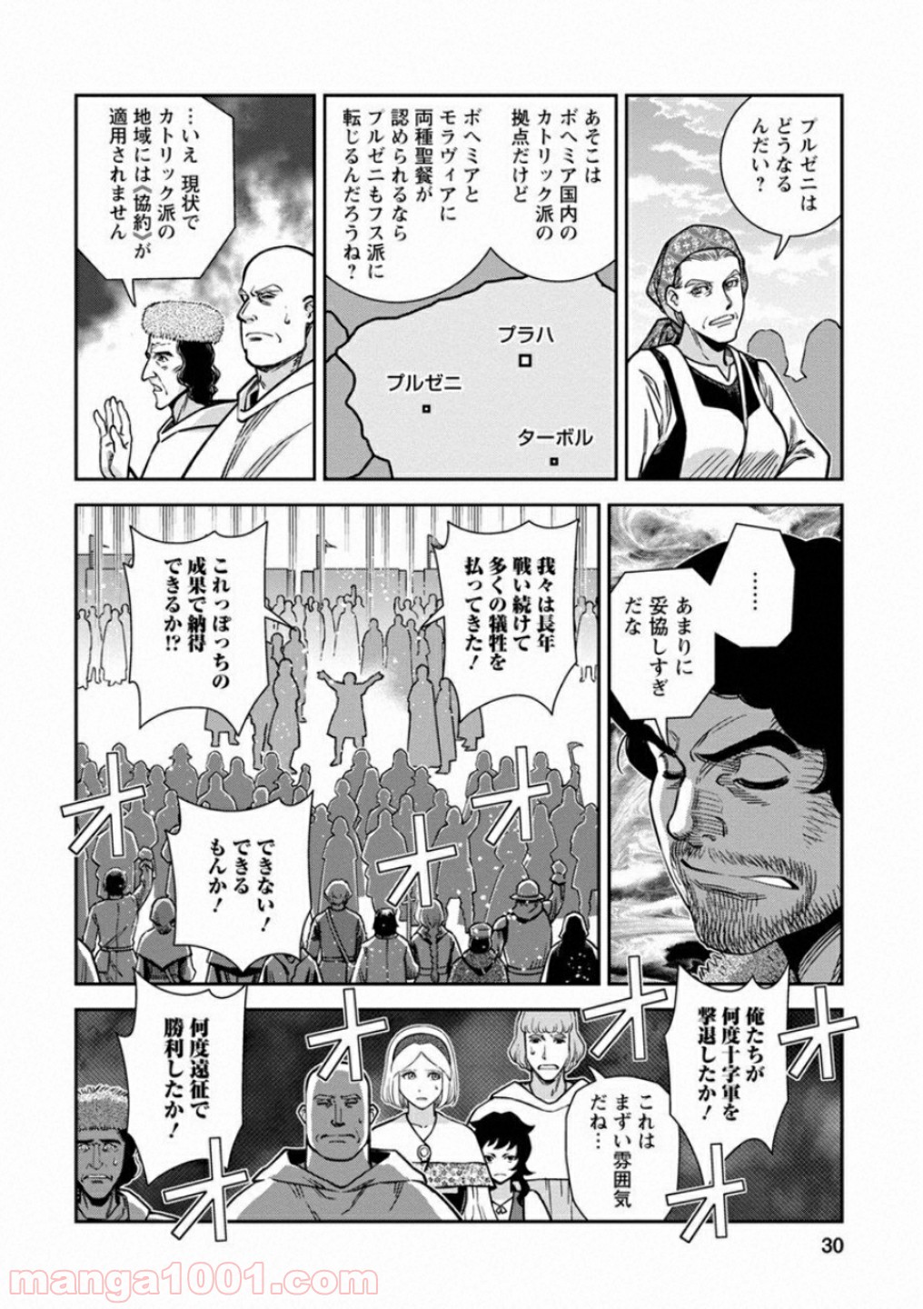 乙女戦争 ディーヴチー・ヴァールカ 第56話 - Page 29