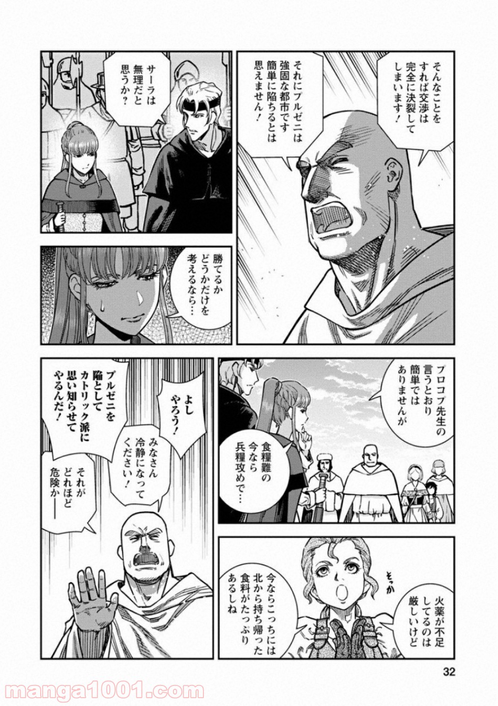 乙女戦争 ディーヴチー・ヴァールカ 第56話 - Page 31