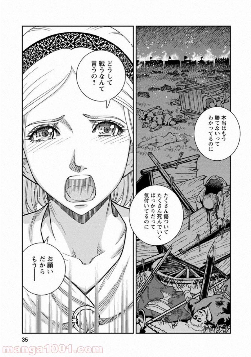 乙女戦争 ディーヴチー・ヴァールカ 第56話 - Page 34