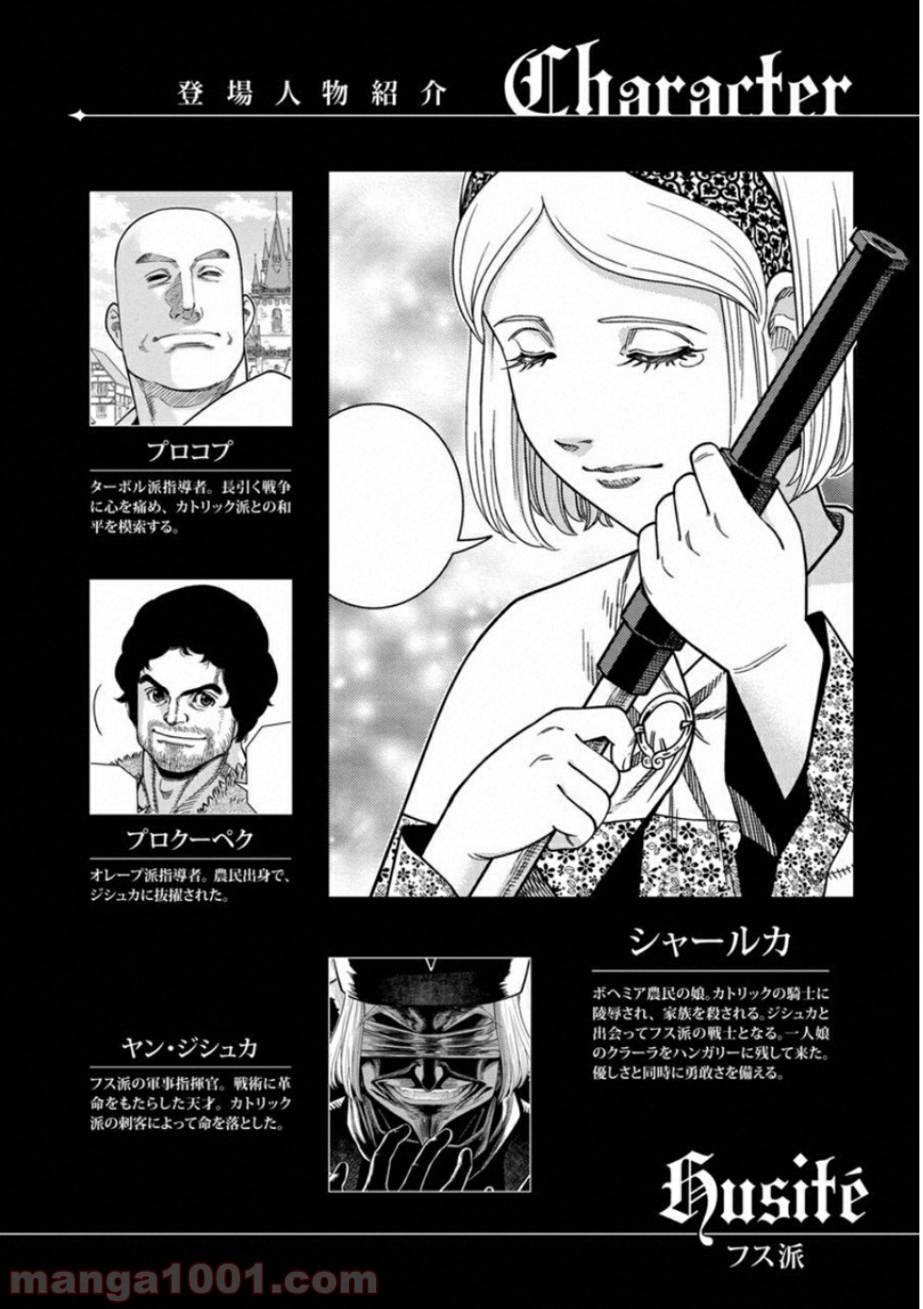 乙女戦争 ディーヴチー・ヴァールカ 第56話 - Page 5