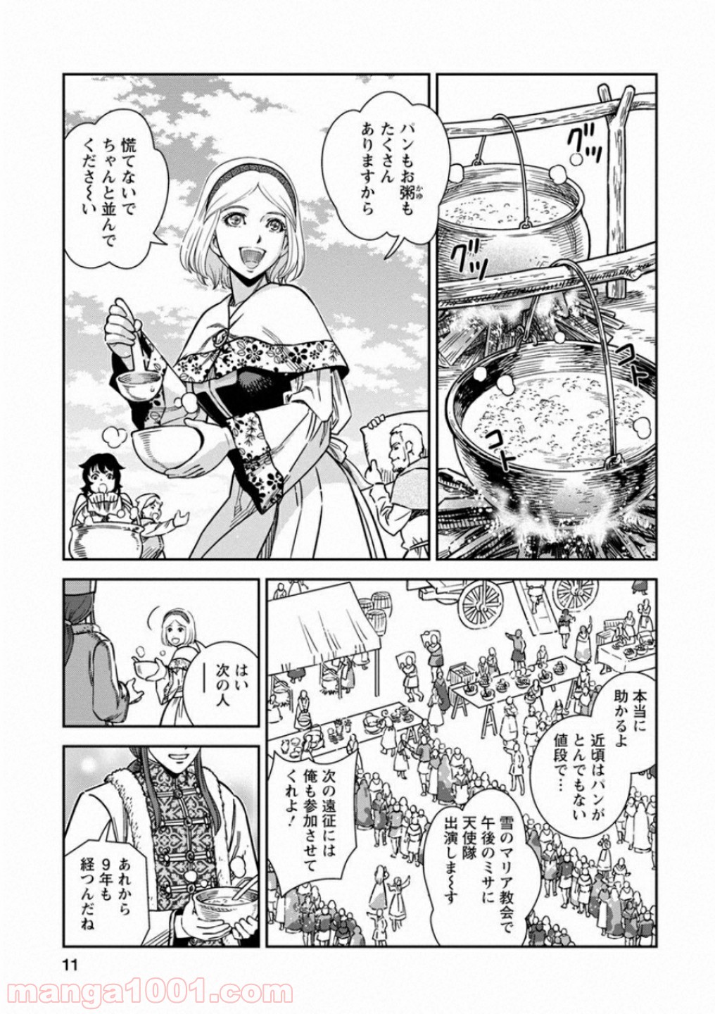 乙女戦争 ディーヴチー・ヴァールカ 第56話 - Page 10