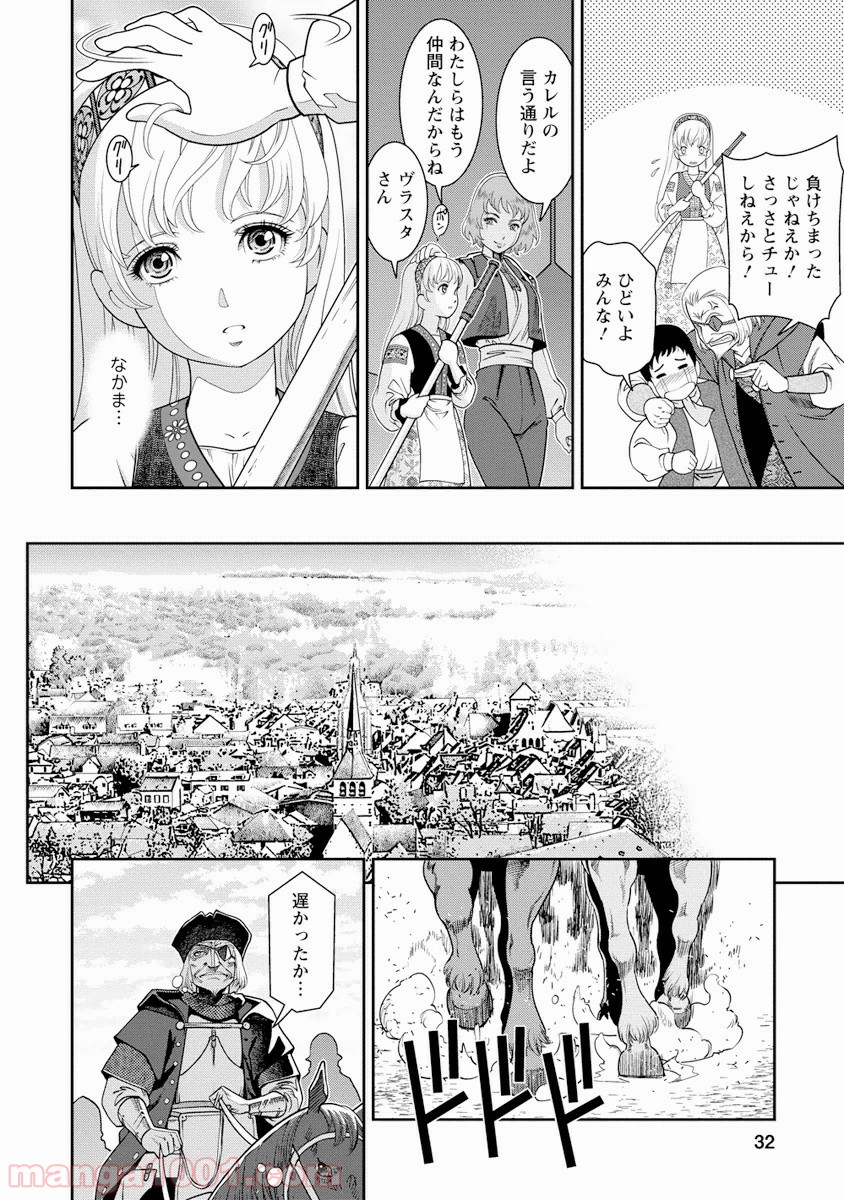 乙女戦争 ディーヴチー・ヴァールカ 第1話 - Page 30