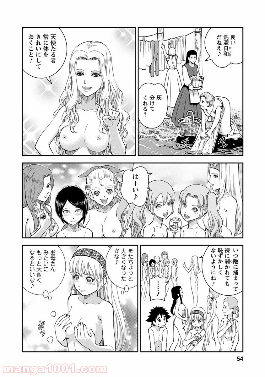 乙女戦争 ディーヴチー・ヴァールカ 第37話 - Page 11