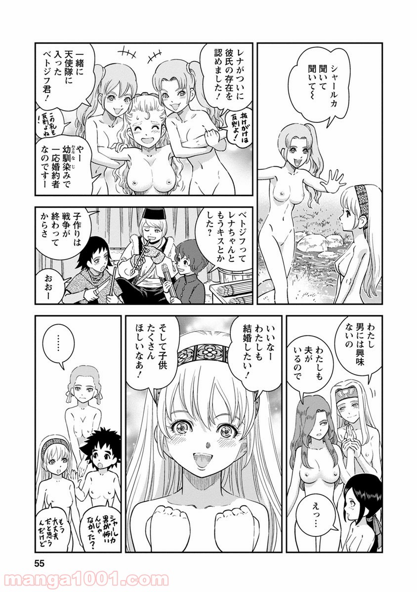 乙女戦争 ディーヴチー・ヴァールカ 第37話 - Page 12