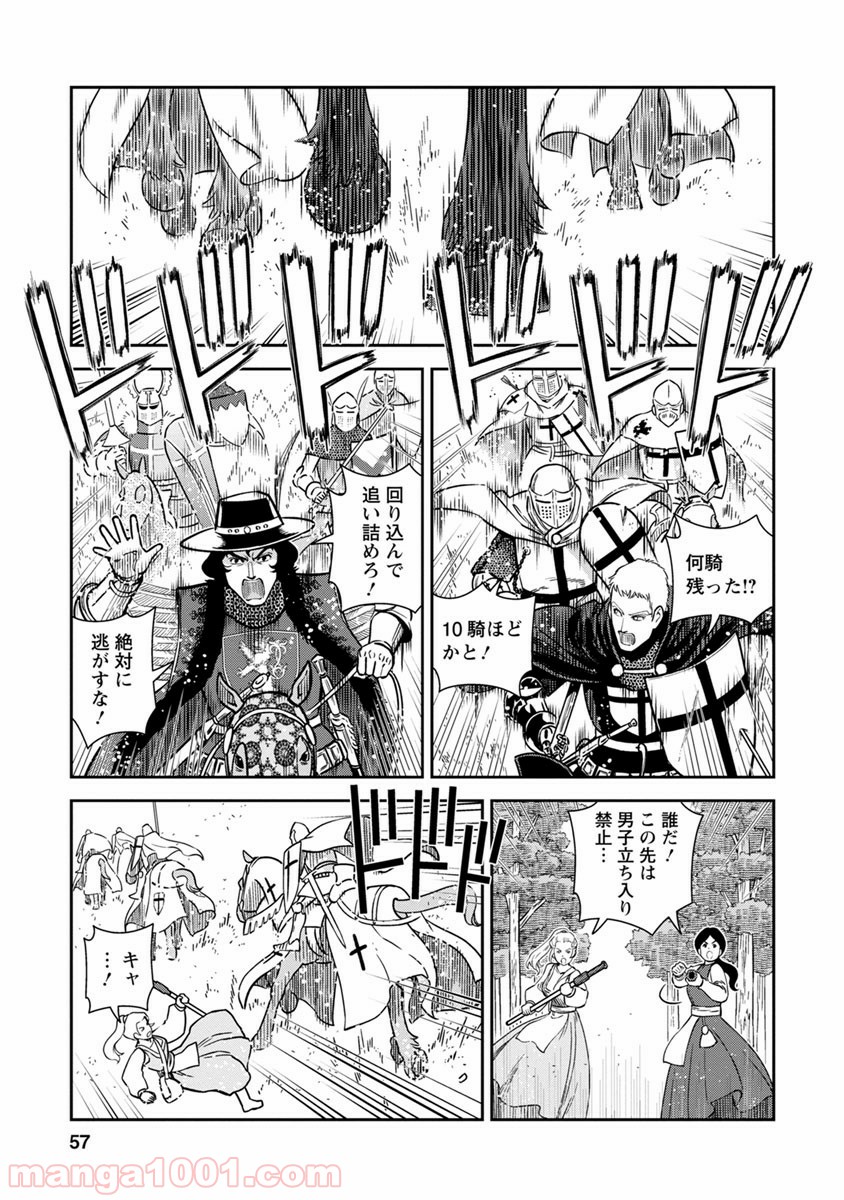 乙女戦争 ディーヴチー・ヴァールカ 第37話 - Page 14