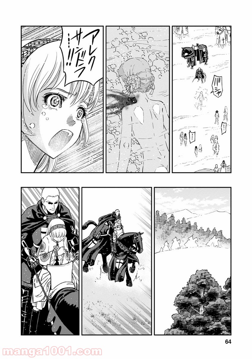 乙女戦争 ディーヴチー・ヴァールカ 第37話 - Page 21