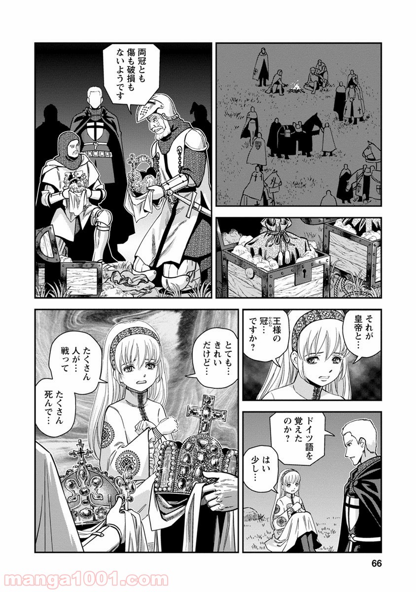 乙女戦争 ディーヴチー・ヴァールカ 第37話 - Page 23