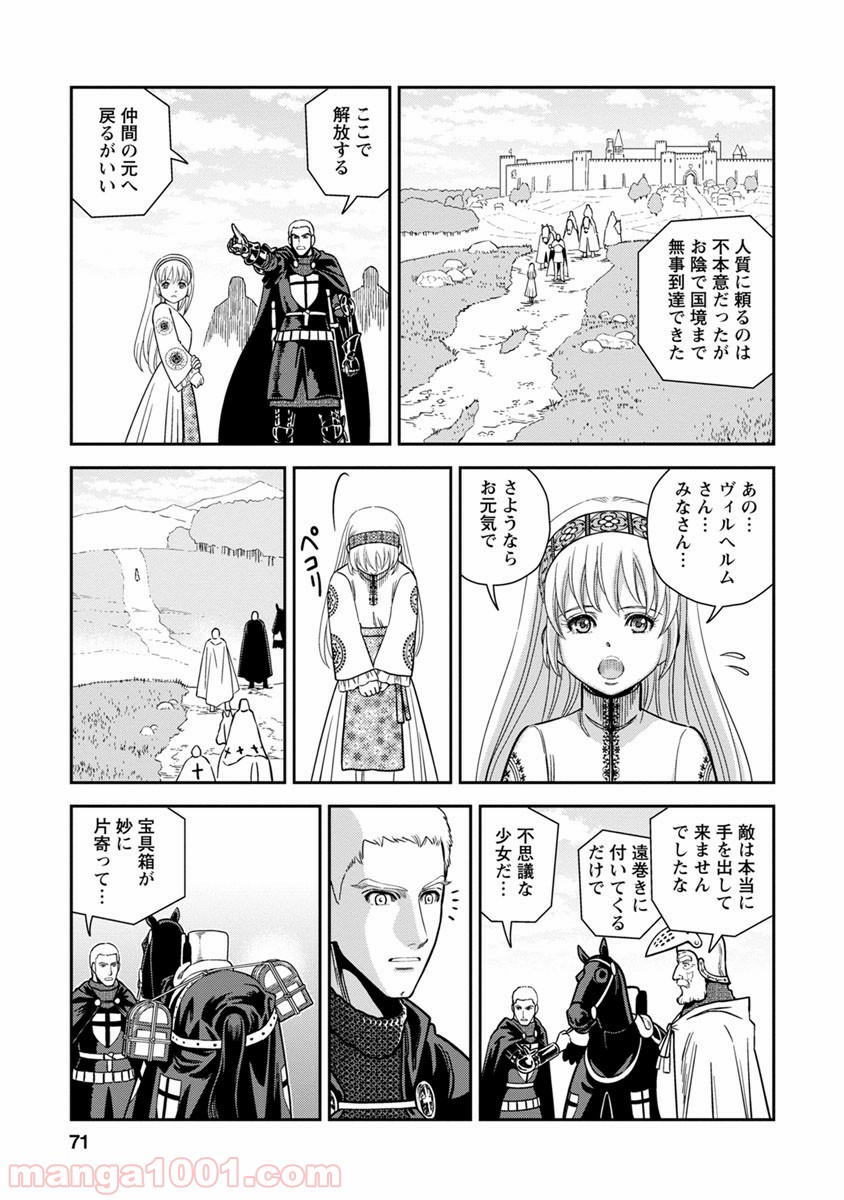 乙女戦争 ディーヴチー・ヴァールカ 第37話 - Page 28