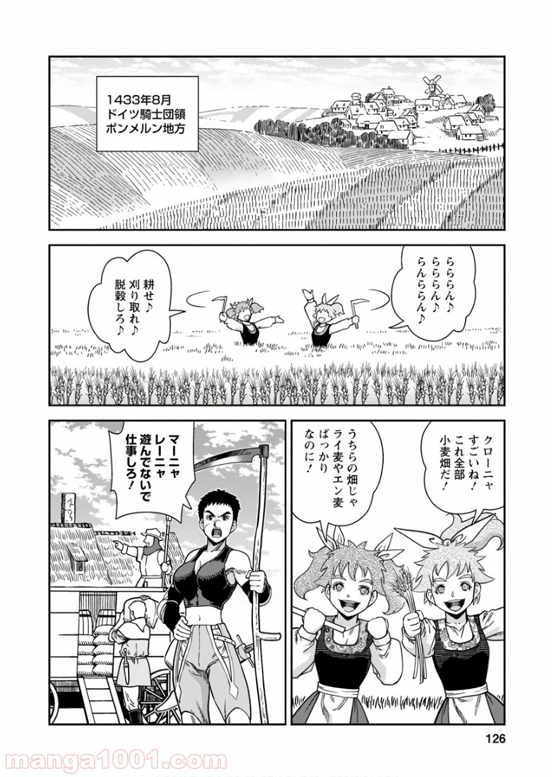 乙女戦争 ディーヴチー・ヴァールカ 第54話 - Page 16