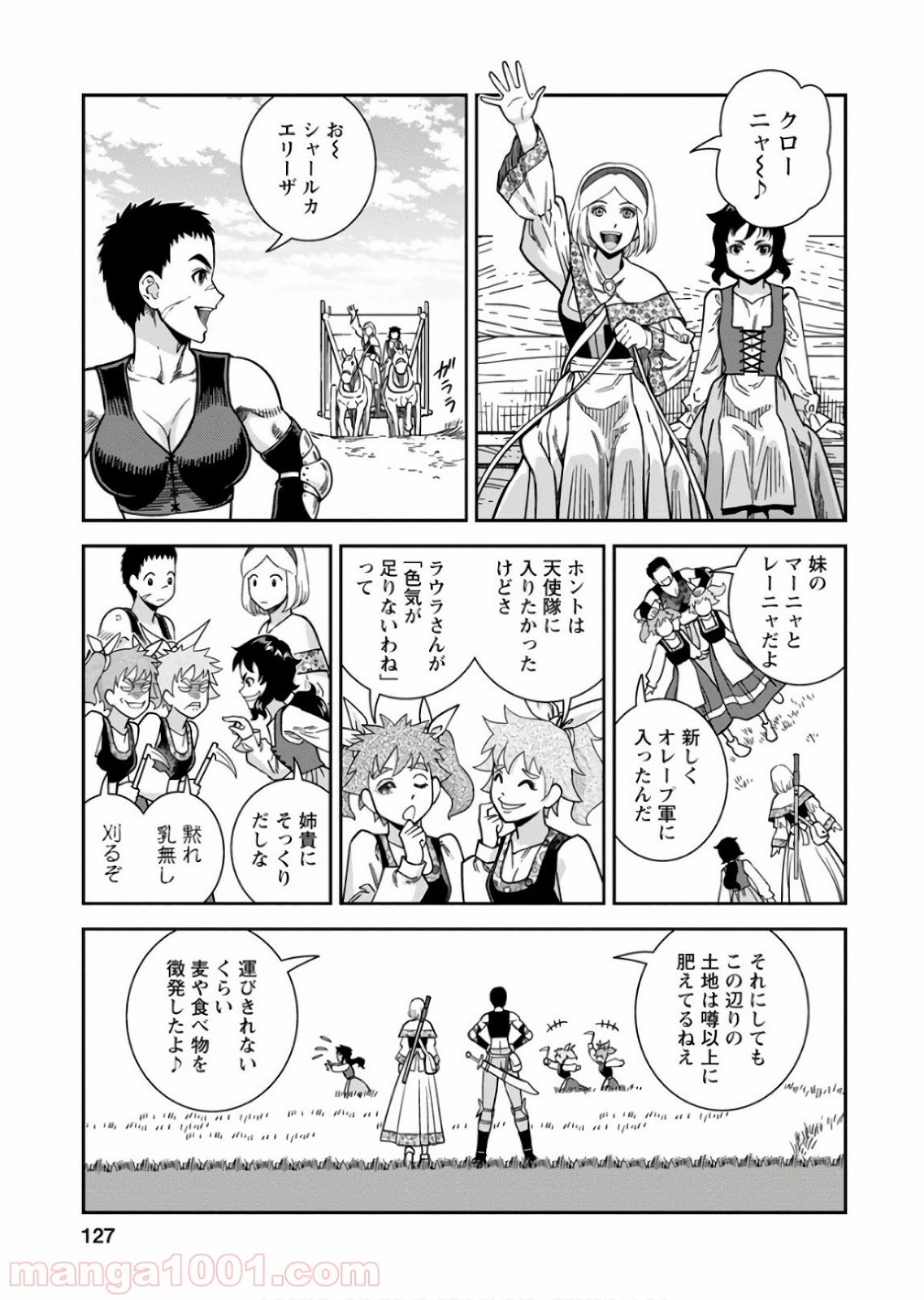 乙女戦争 ディーヴチー・ヴァールカ 第54話 - Page 17