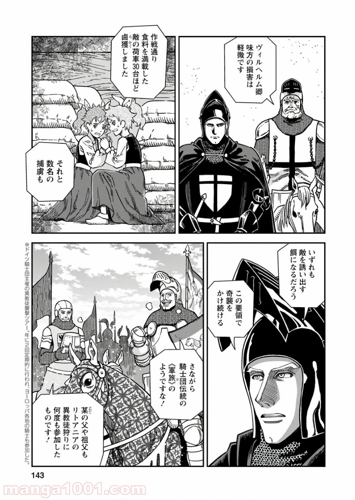 乙女戦争 ディーヴチー・ヴァールカ 第54話 - Page 33