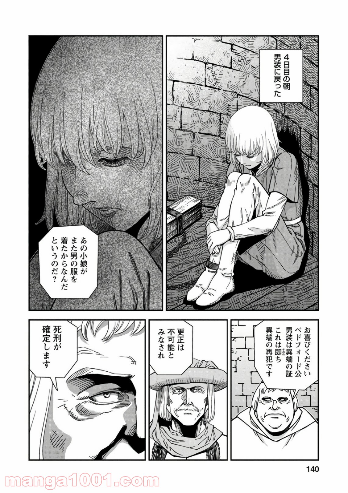 乙女戦争 ディーヴチー・ヴァールカ 第49話 - Page 30